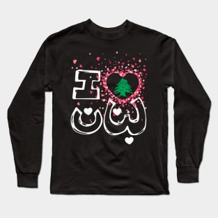 I Love Lebanon Name In Arabic Writing with Hearts and Cedar Tree - wht Long Sleeve T-Shirt